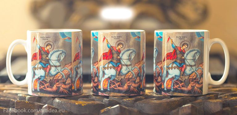 подарък за гергьовден